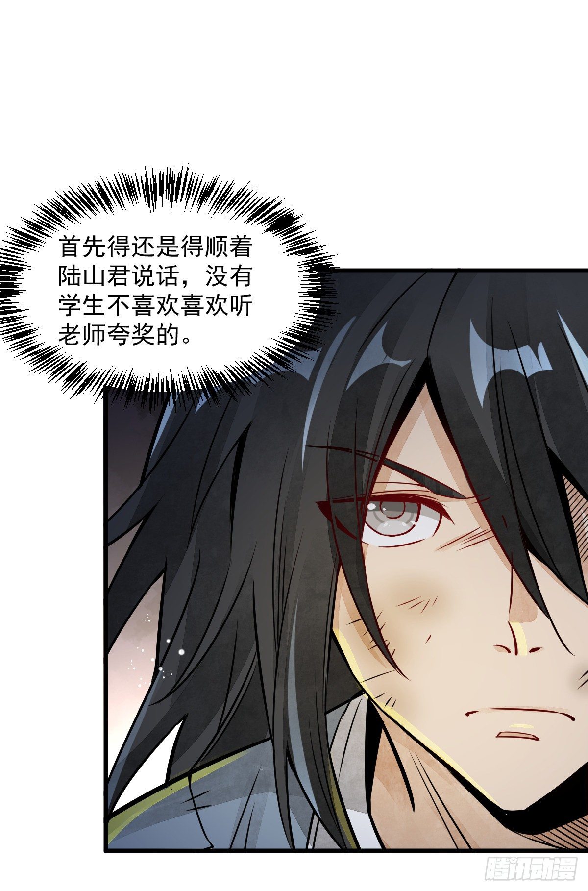 烂柯棋缘漫画全集免费在线漫画,第7话2图