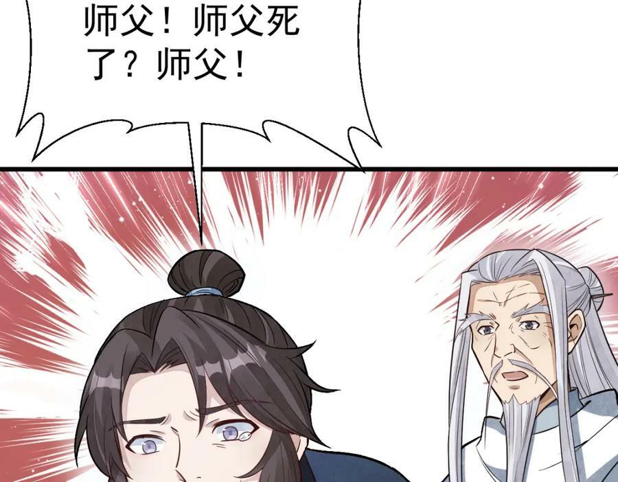 烂柯棋缘合集解说漫画,第225话2图