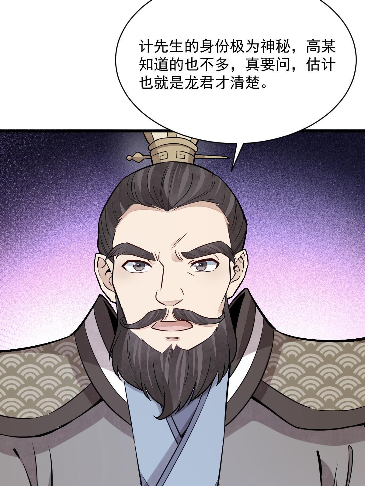 烂柯棋缘漫画全集免费在线漫画,第171话1图