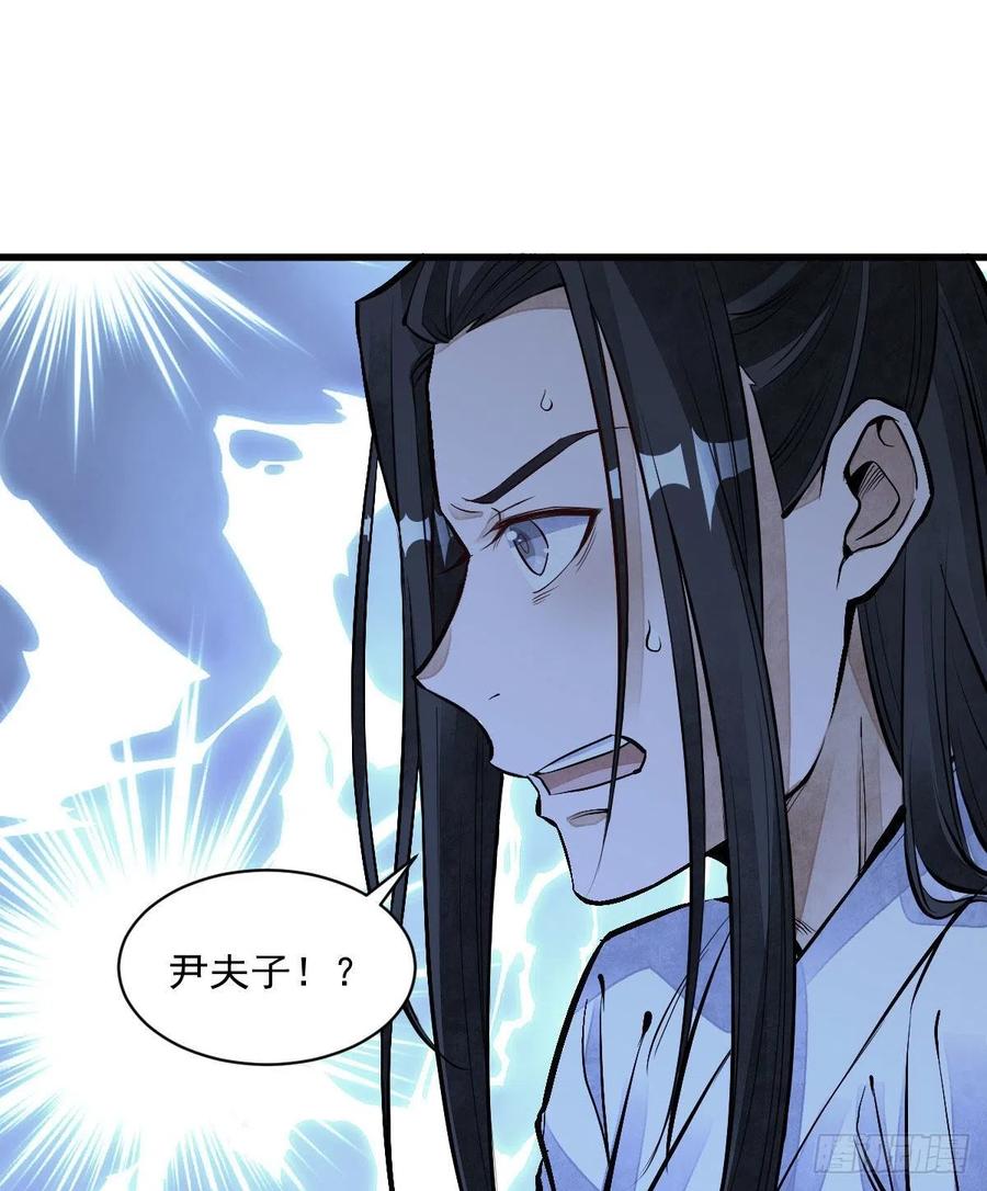 烂柯棋缘漫画全集免费在线漫画,第66话2图