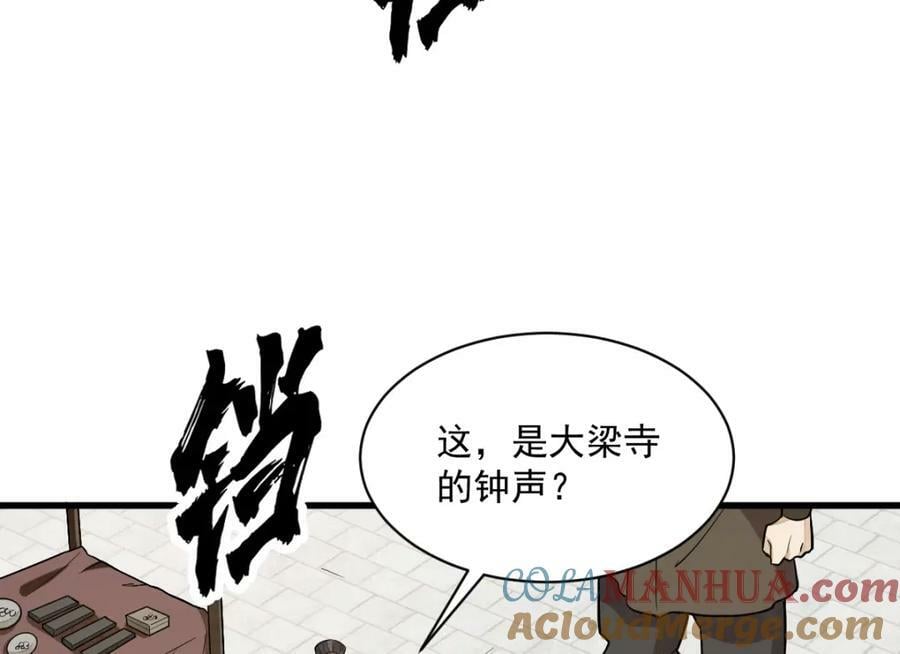 烂柯棋缘漫画全集免费在线漫画,第220话1图