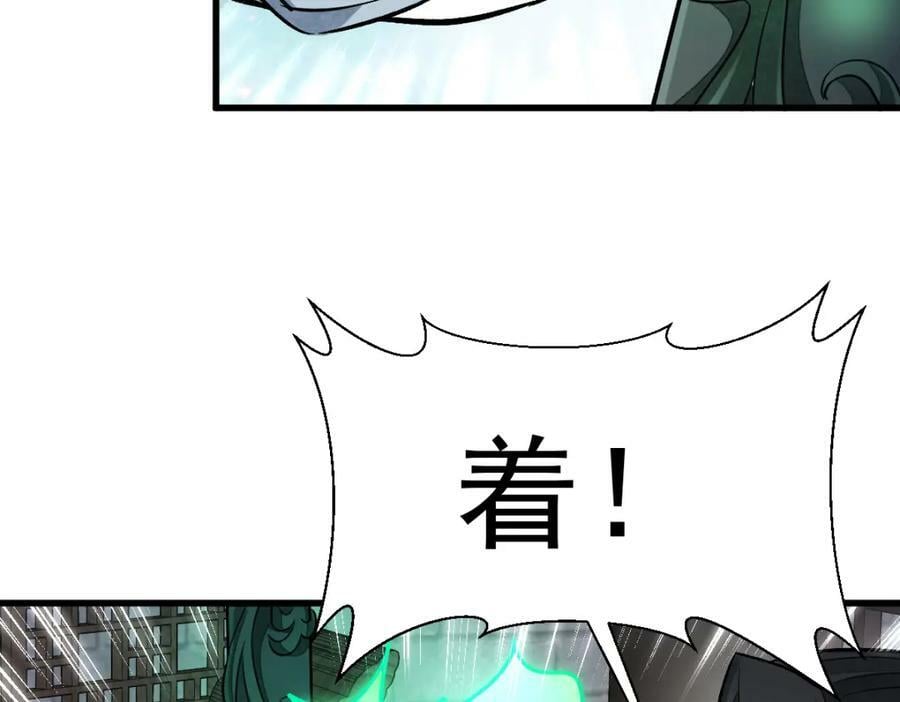 烂柯棋缘漫画全集免费在线漫画,第231话1图
