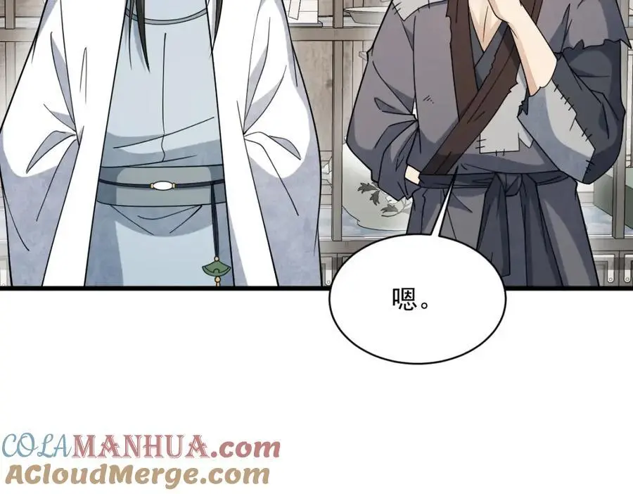 烂柯棋缘漫画全集免费在线漫画,第278话1图