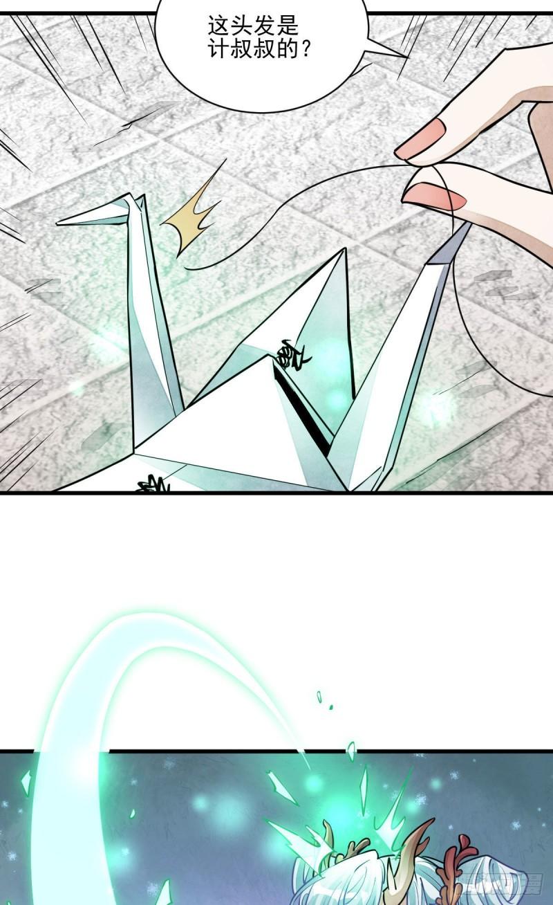 烂柯棋缘漫画全集免费在线漫画,第100话2图