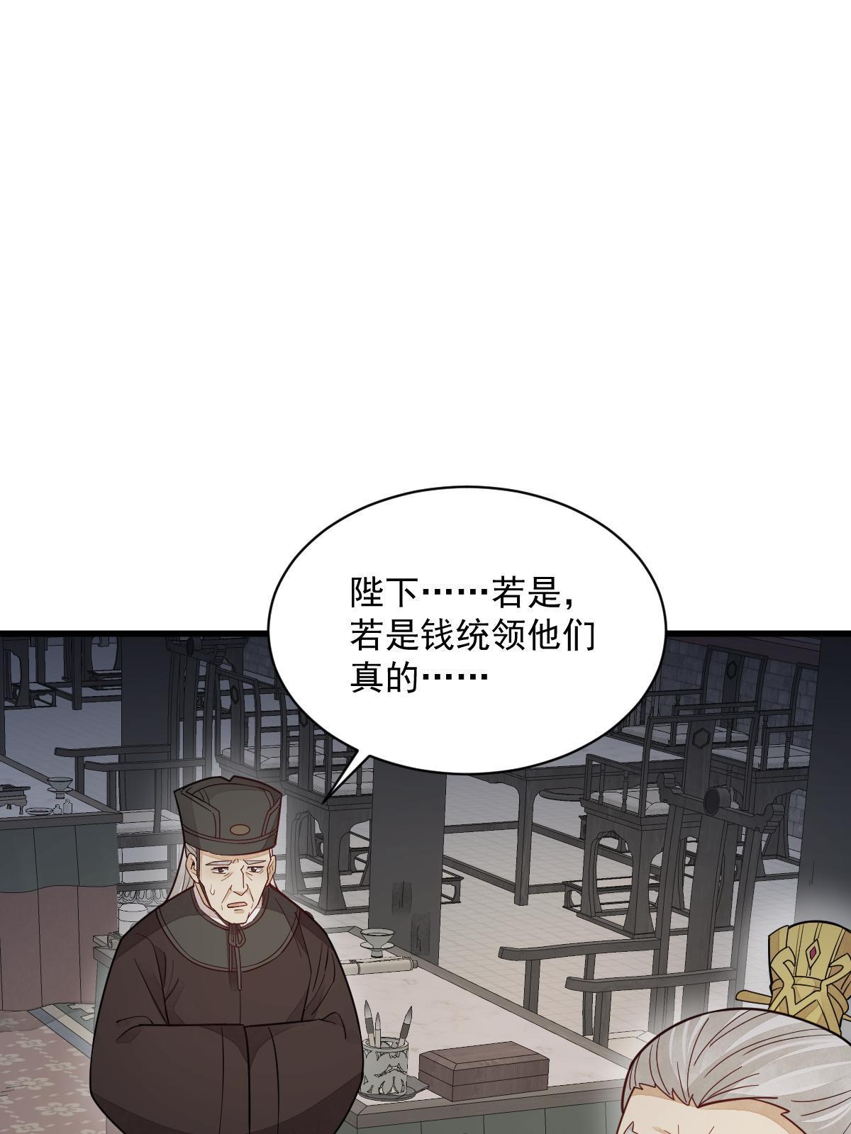 烂柯棋缘漫画全集免费在线漫画,第152话2图