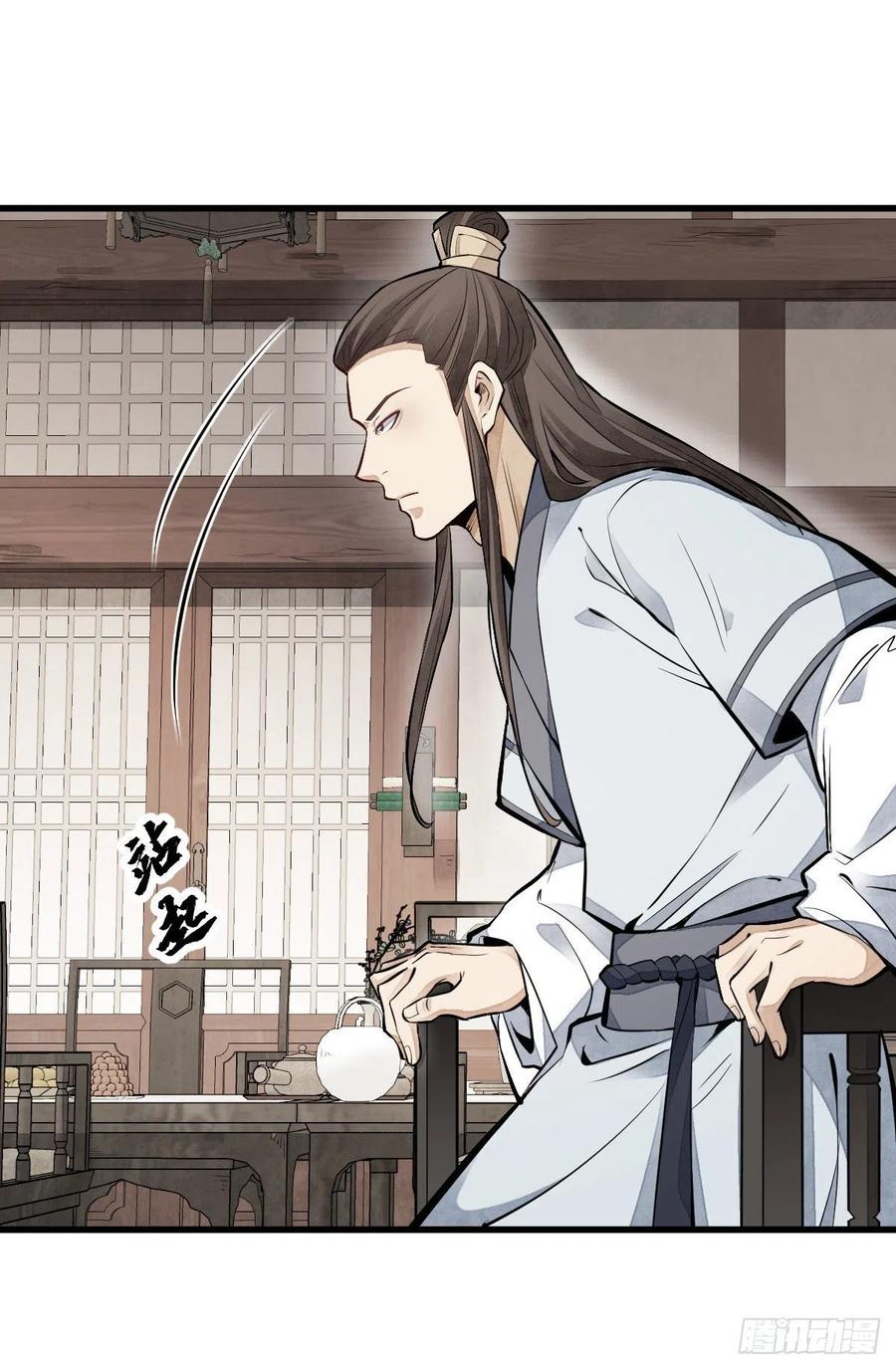 烂柯棋缘漫画全集免费在线漫画,第104话2图
