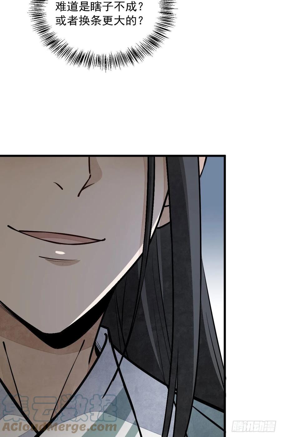 烂柯棋缘漫画全集免费在线漫画,第81话1图