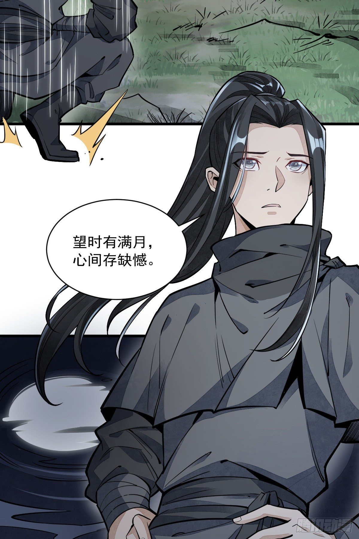 烂柯棋缘漫画全集免费在线漫画,第44话2图