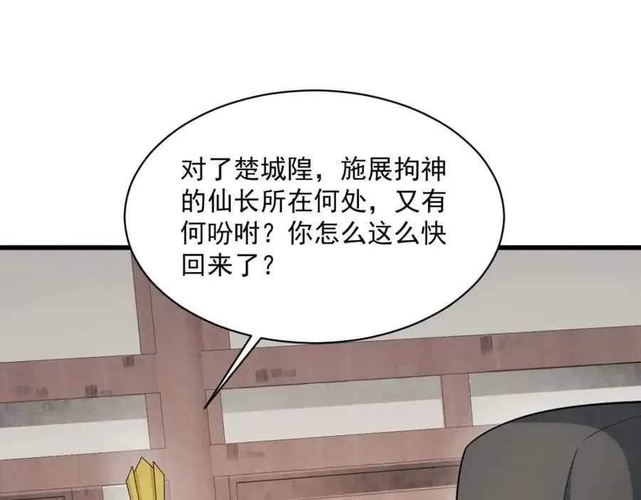 烂柯棋缘漫画全集免费在线漫画,第276话1图