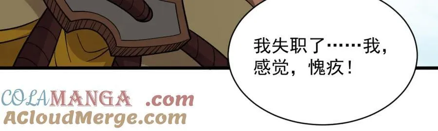 烂柯棋缘漫画全集免费在线漫画,第292话1图