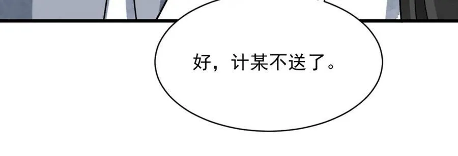烂柯棋缘漫画全集免费在线漫画,第294话2图