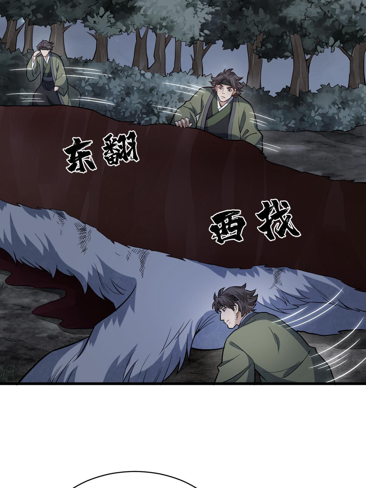 烂柯棋缘起点漫画,第177话2图