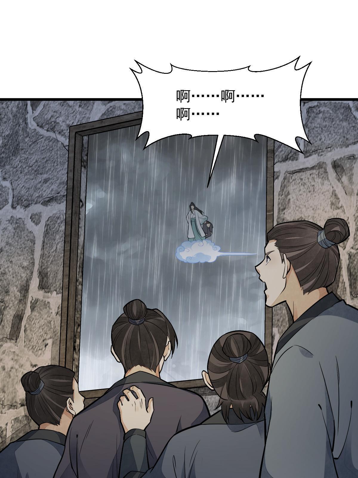 烂柯棋缘合集解说漫画,第162话1图
