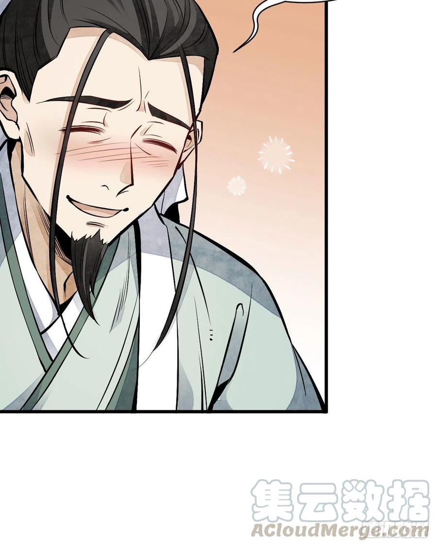 烂柯棋缘漫画全集免费在线漫画,第65话2图