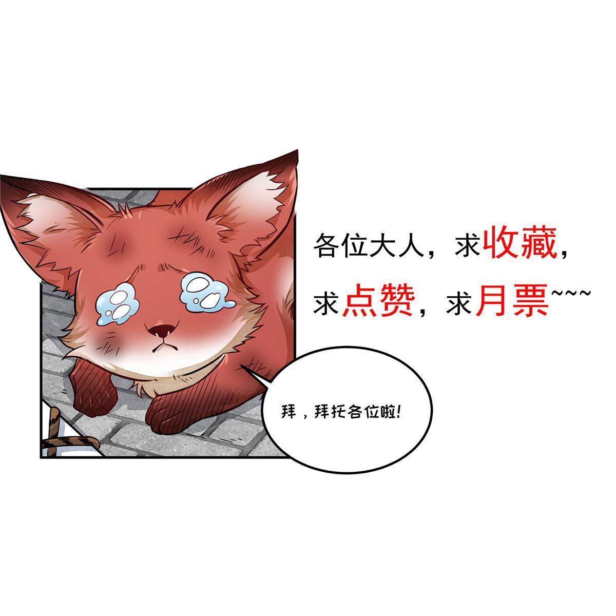 烂柯棋缘漫画全集免费在线漫画,第170话1图