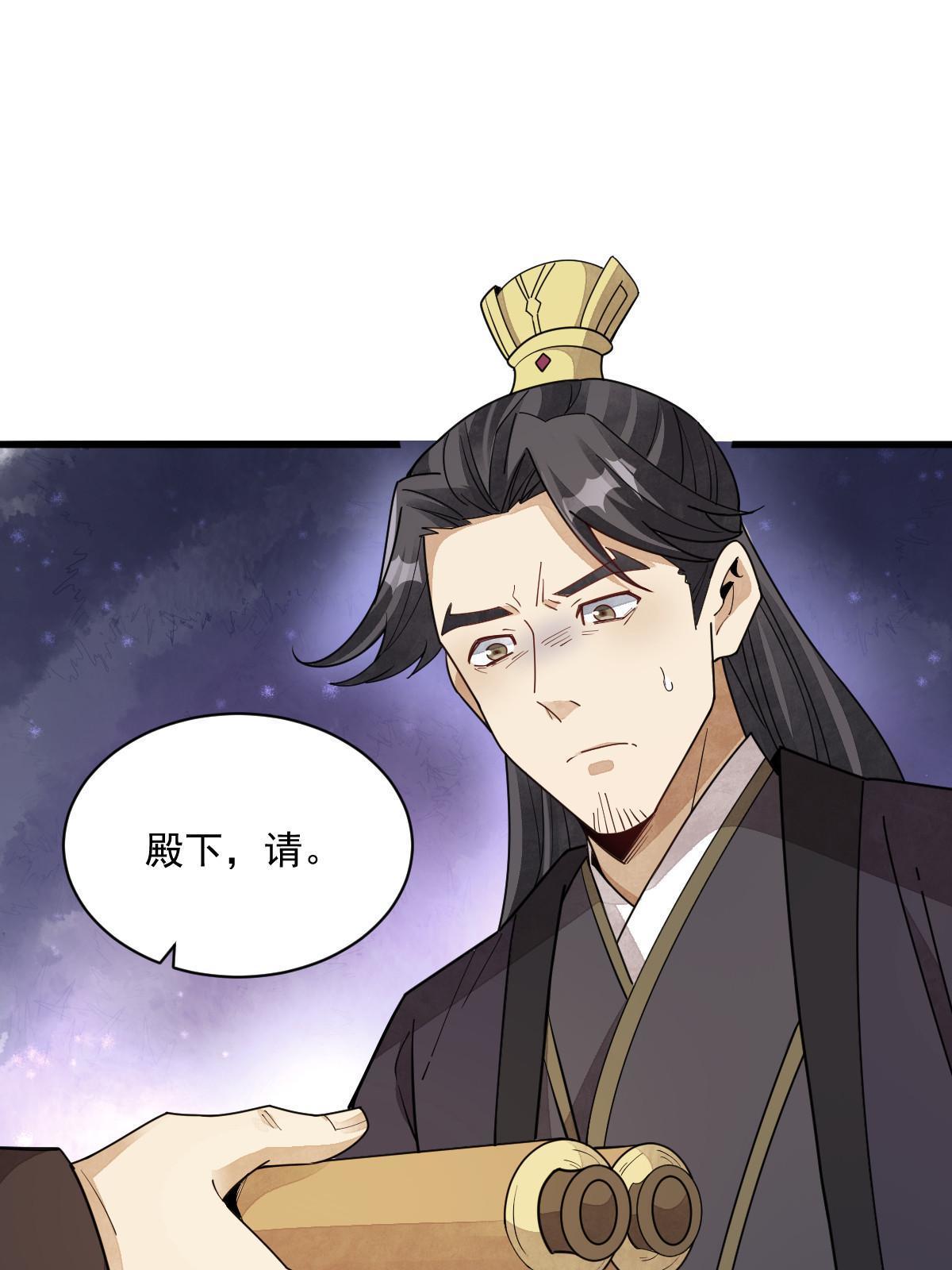 烂柯棋缘漫画全集免费在线漫画,第151话1图