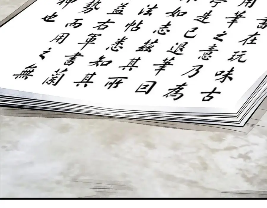 烂柯棋缘漫画全集免费在线漫画,第255话2图