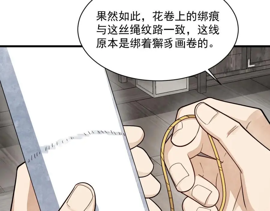 烂柯棋缘漫画全集免费在线漫画,第278话1图