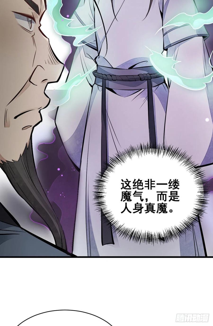 烂柯棋缘漫画全集免费在线漫画,第104话1图