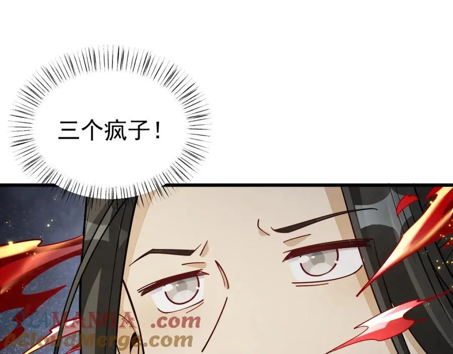 烂柯棋缘漫画全集免费在线漫画,第286话1图