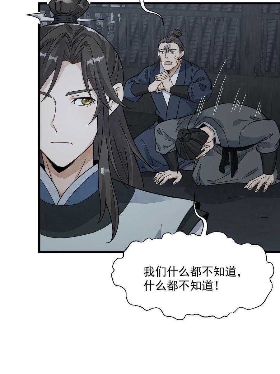 烂柯棋缘漫画全集免费在线漫画,第197话1图
