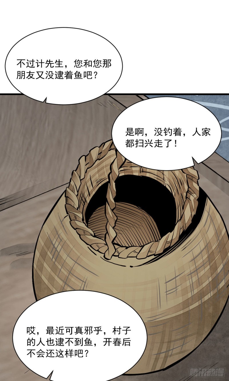 烂柯棋缘漫画全集免费在线漫画,第80话2图