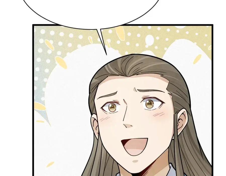 烂柯棋缘起点漫画,第264话1图