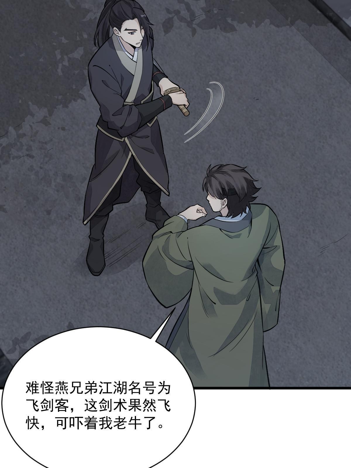 烂柯棋缘合集解说漫画,第175话1图