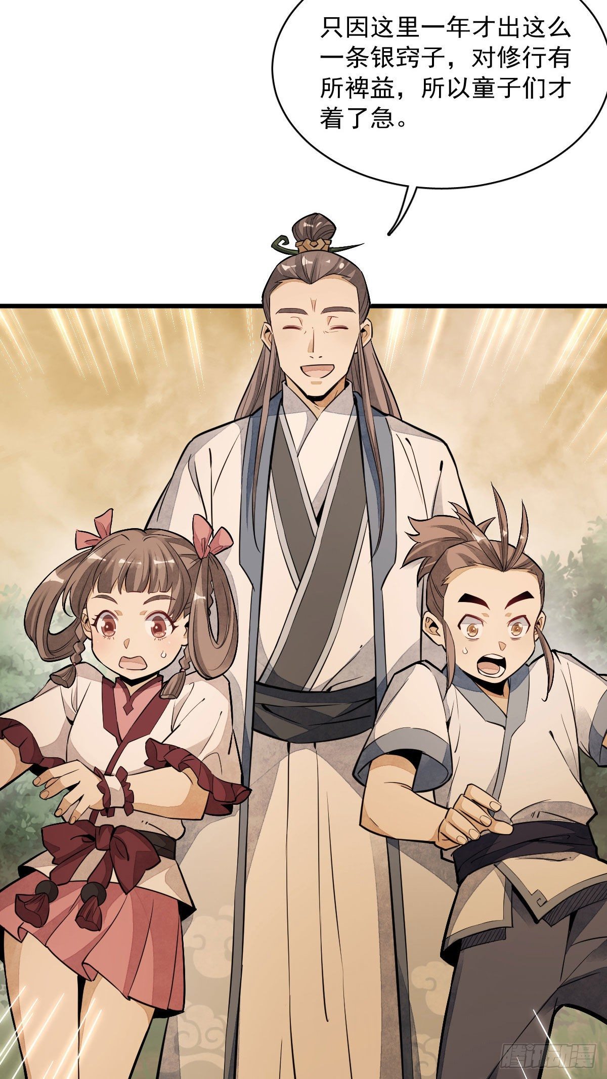 烂柯棋缘漫画全集免费在线漫画,第39话2图