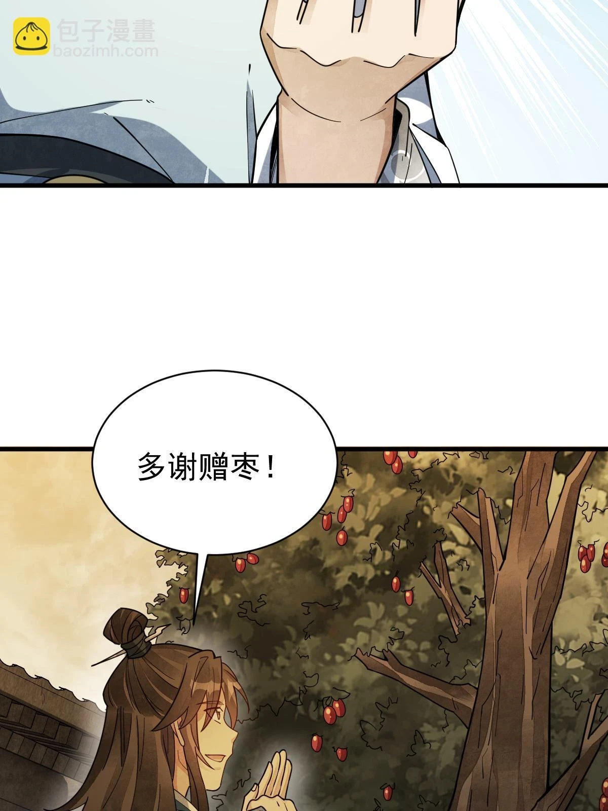 烂柯棋缘合集解说漫画,第192话2图