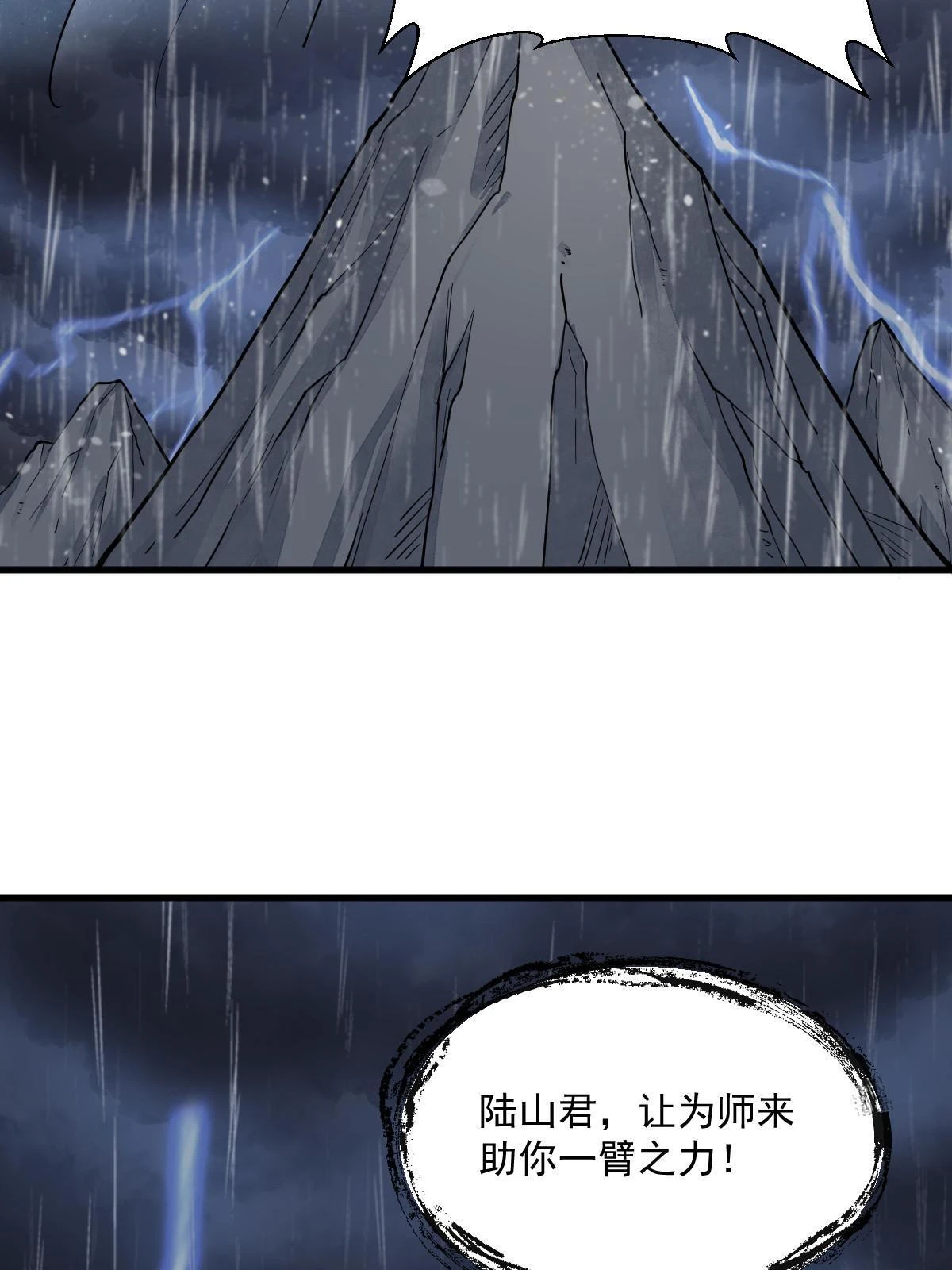 烂柯棋缘漫画全集免费在线漫画,第191话2图