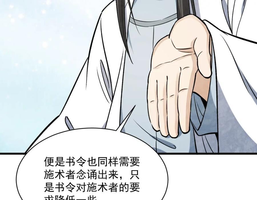 烂柯棋缘漫画全集免费在线漫画,第243话2图