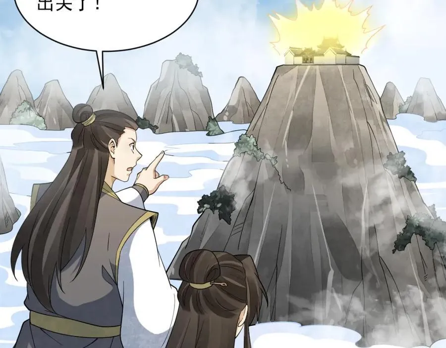 烂柯棋缘漫画全集免费在线漫画,第291话2图