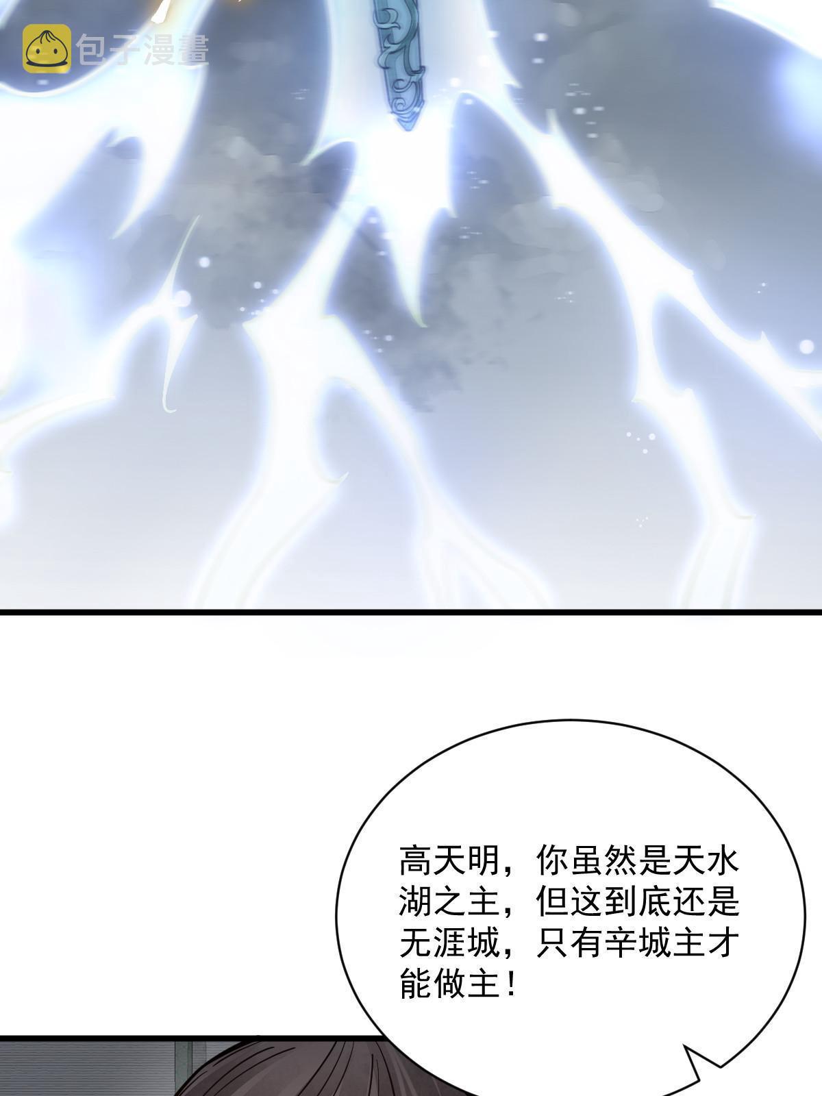 烂柯棋缘合集解说漫画,第172话2图