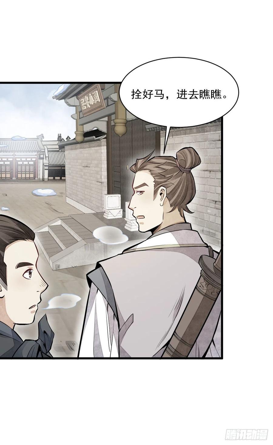 烂柯棋缘漫画全集免费在线漫画,第90话2图