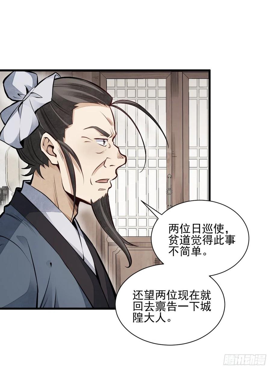 烂柯棋缘漫画全集免费在线漫画,第103话2图
