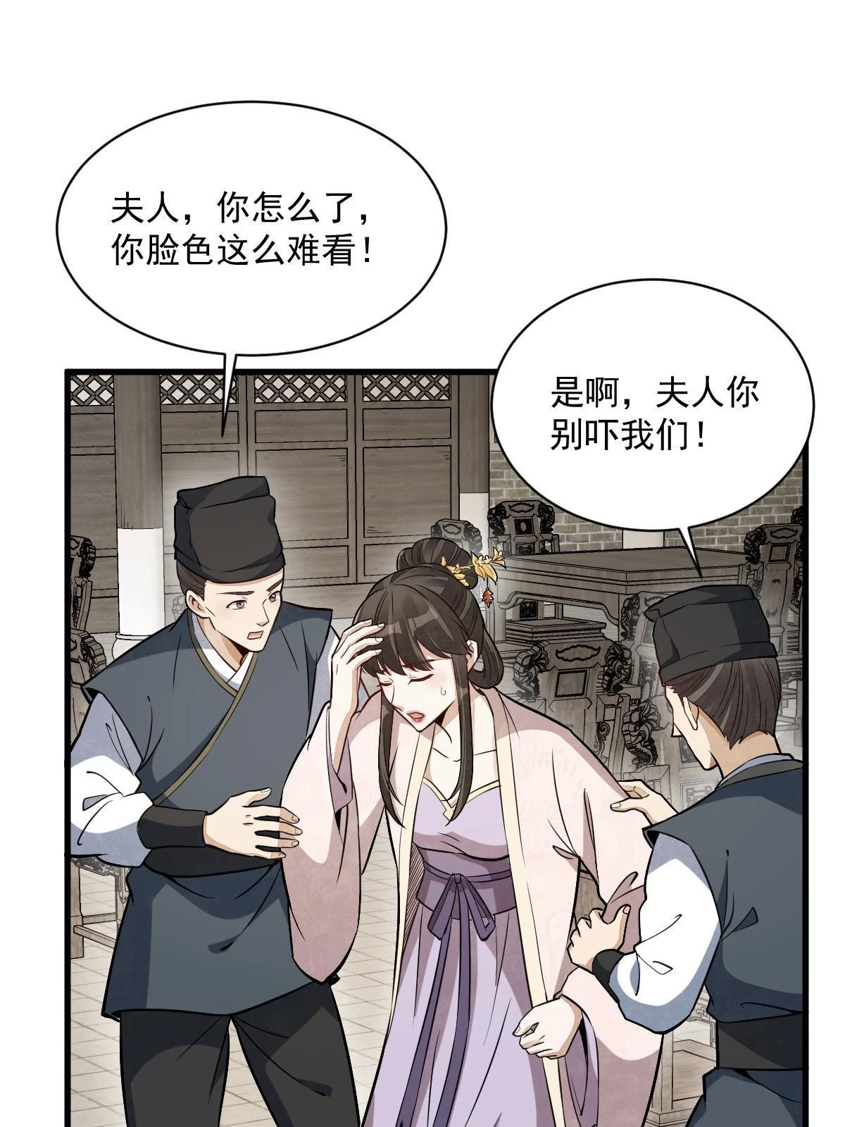 烂柯棋缘漫画全集免费在线漫画,第194话1图