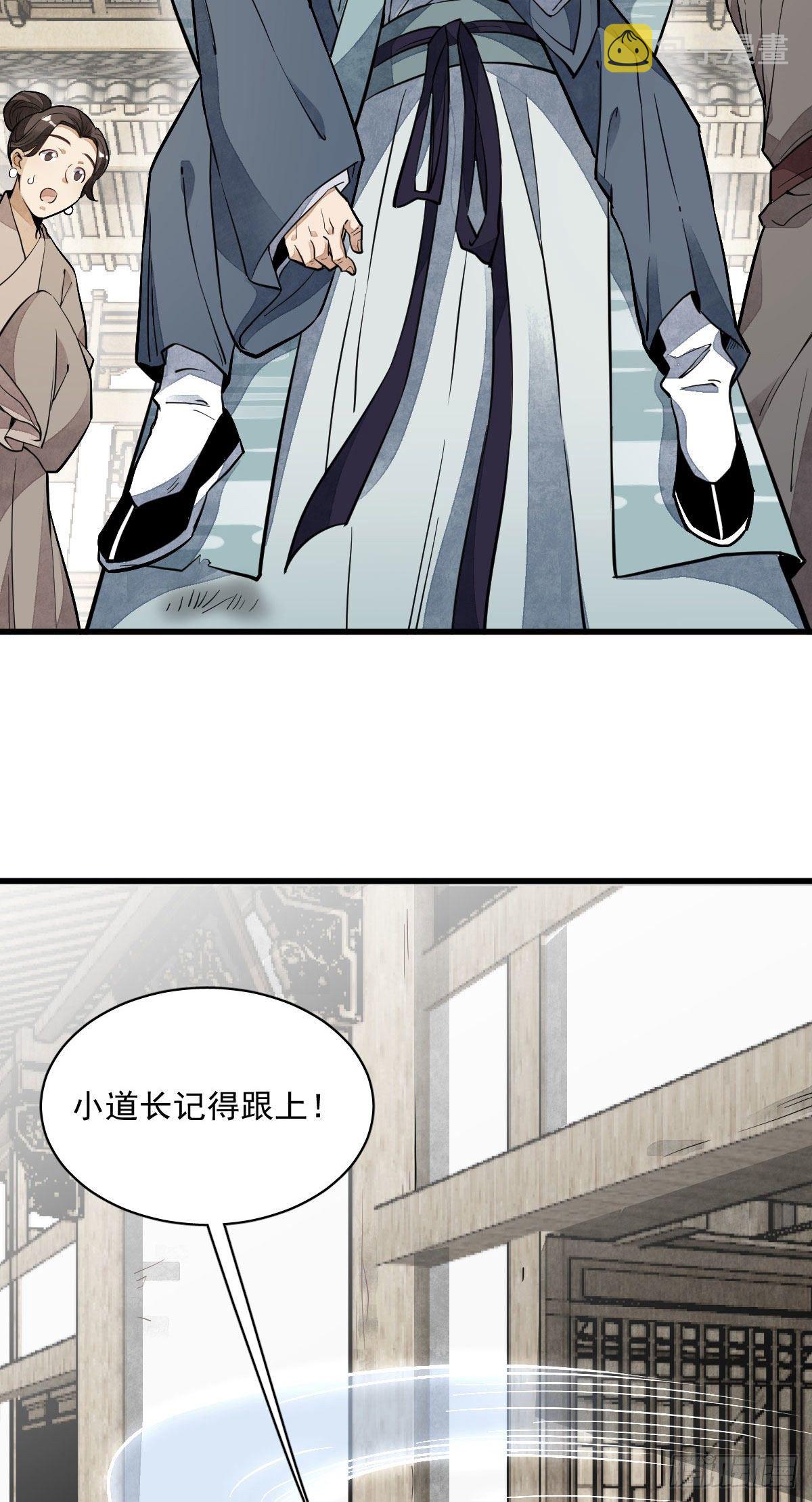 烂柯棋缘漫画全集免费在线漫画,第36话2图