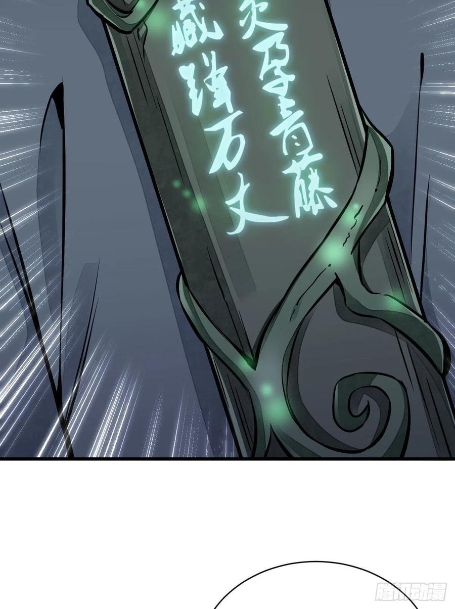 烂柯棋缘漫画全集免费在线漫画,第104话2图