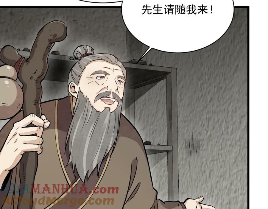 烂柯棋缘起点漫画,第214话1图