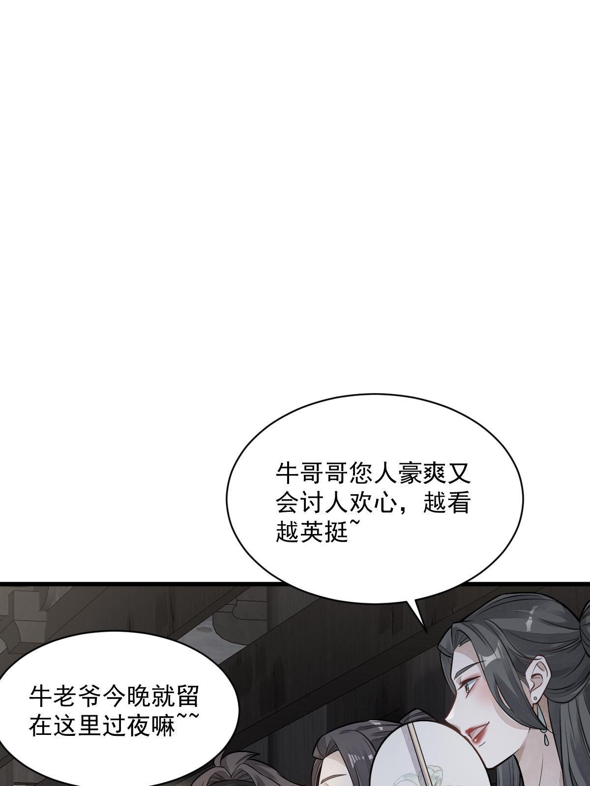 烂柯棋缘合集解说漫画,第175话1图
