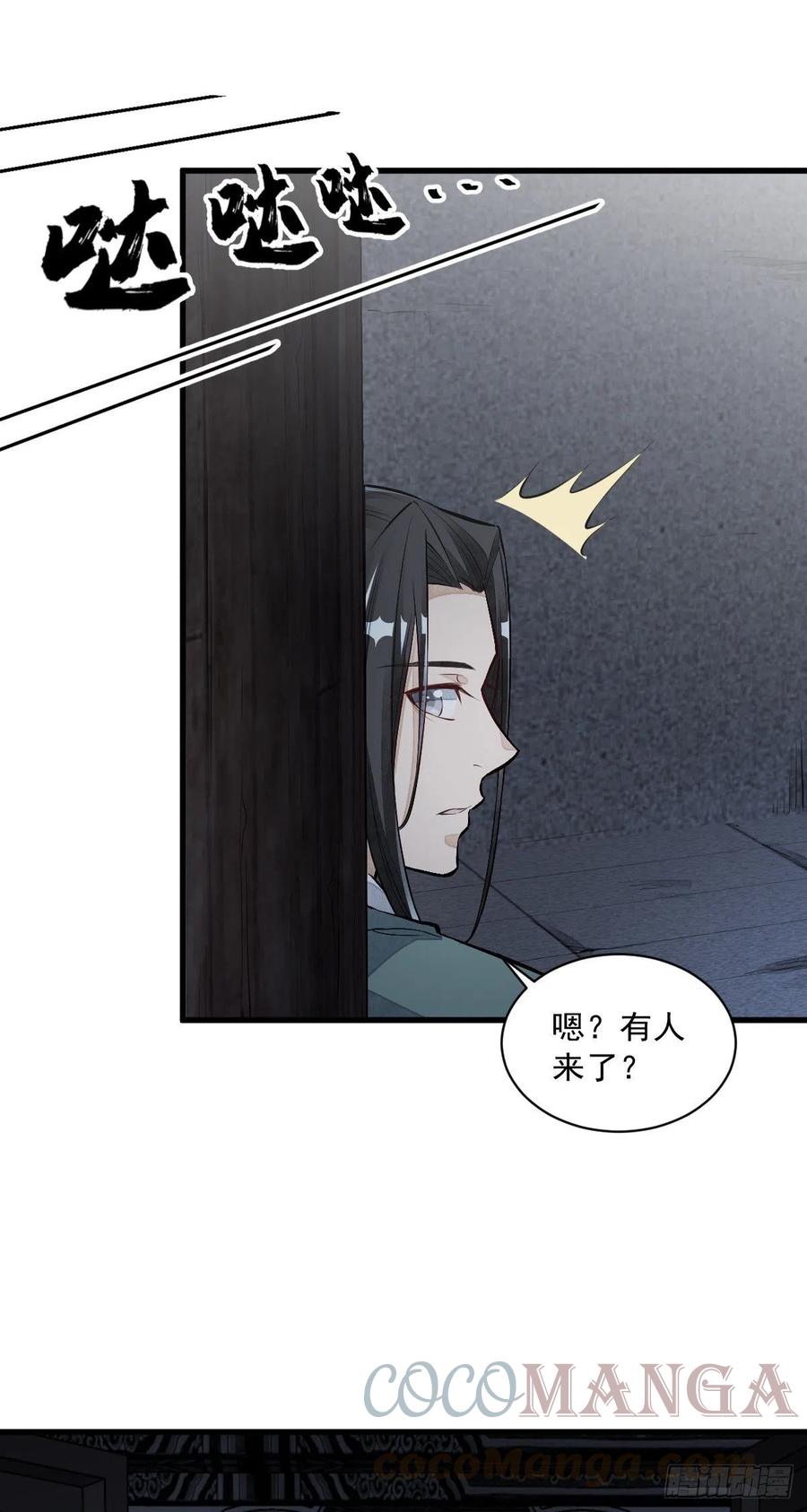 烂柯棋缘合集解说漫画,第72话1图