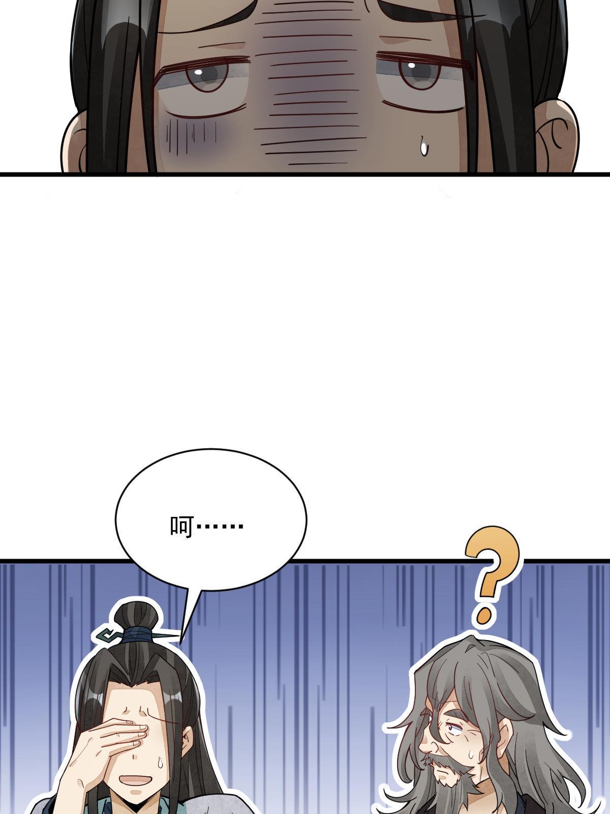 烂柯棋缘漫画全集免费在线漫画,第155话2图
