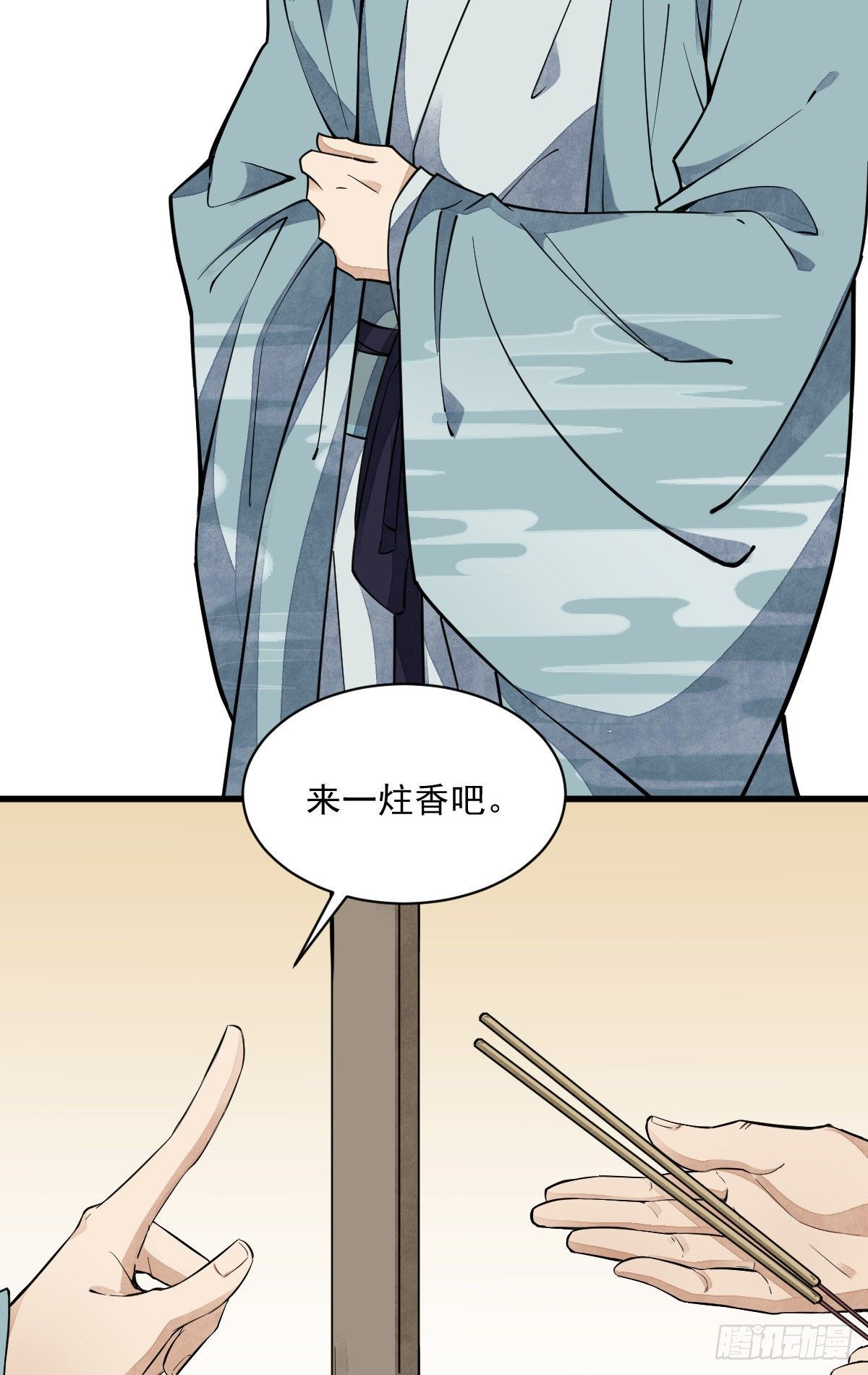烂柯棋缘漫画全集免费在线漫画,第45话2图