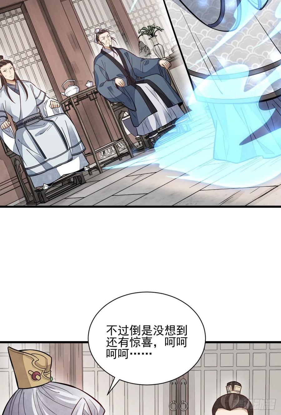 烂柯棋缘漫画全集免费在线漫画,第105话1图
