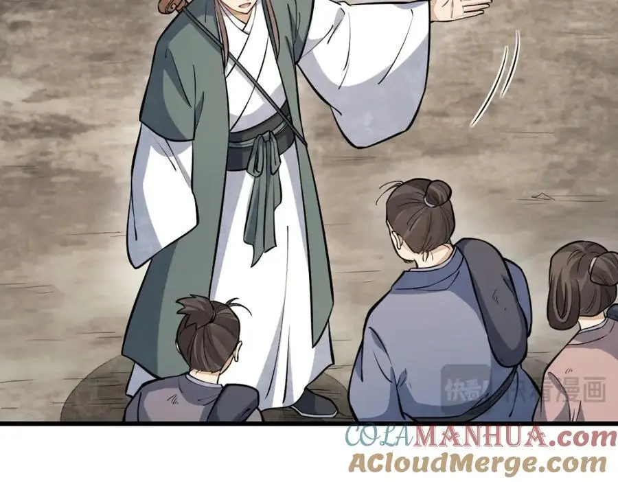 烂柯棋缘合集解说漫画,第257话1图
