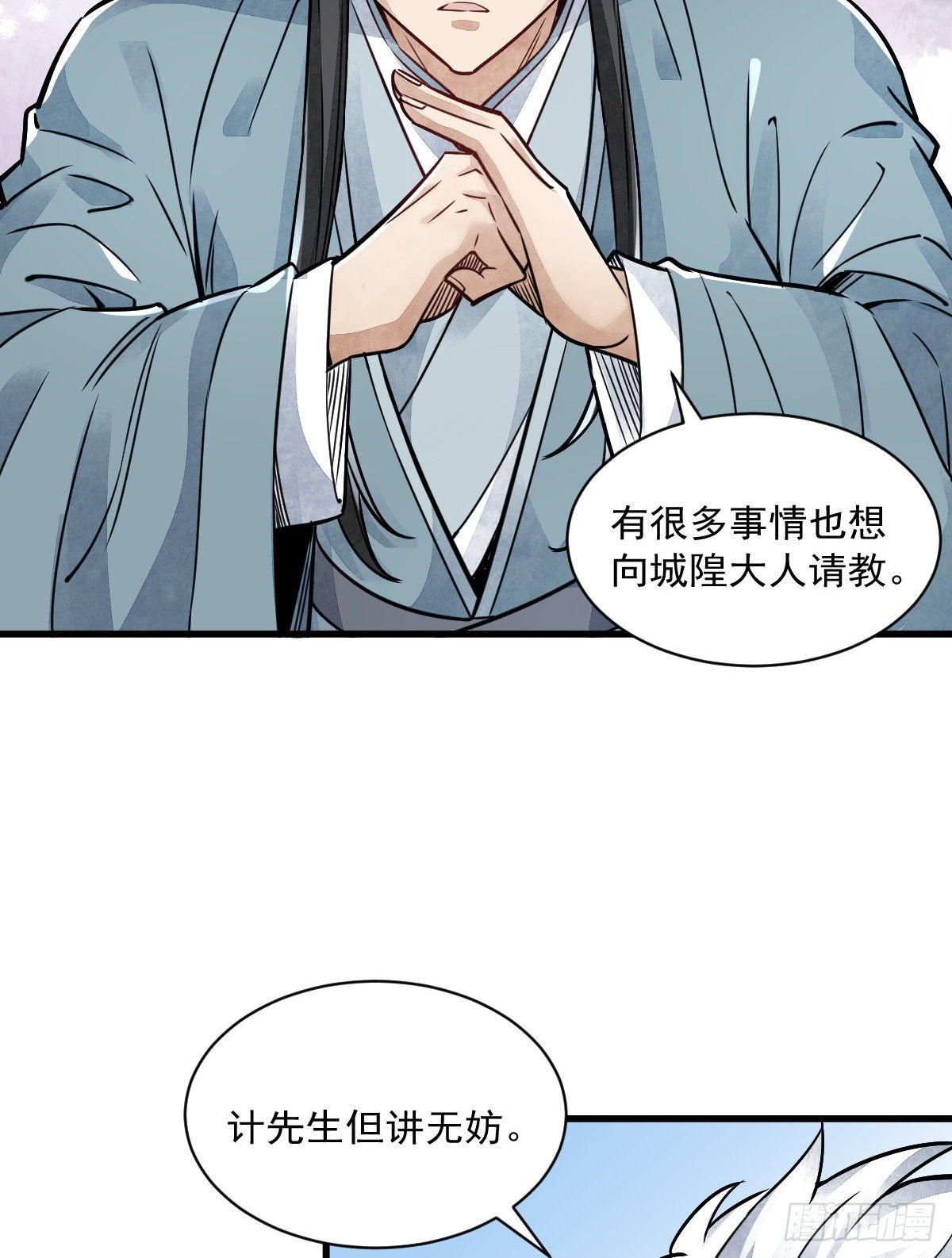 烂柯棋缘漫画全集免费在线漫画,第14话2图
