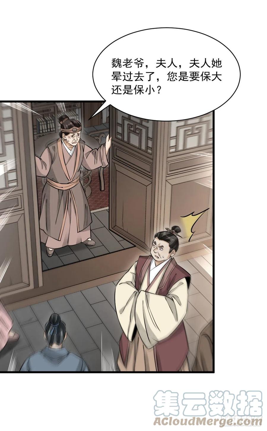 烂柯棋缘漫画全集免费在线漫画,第87话2图