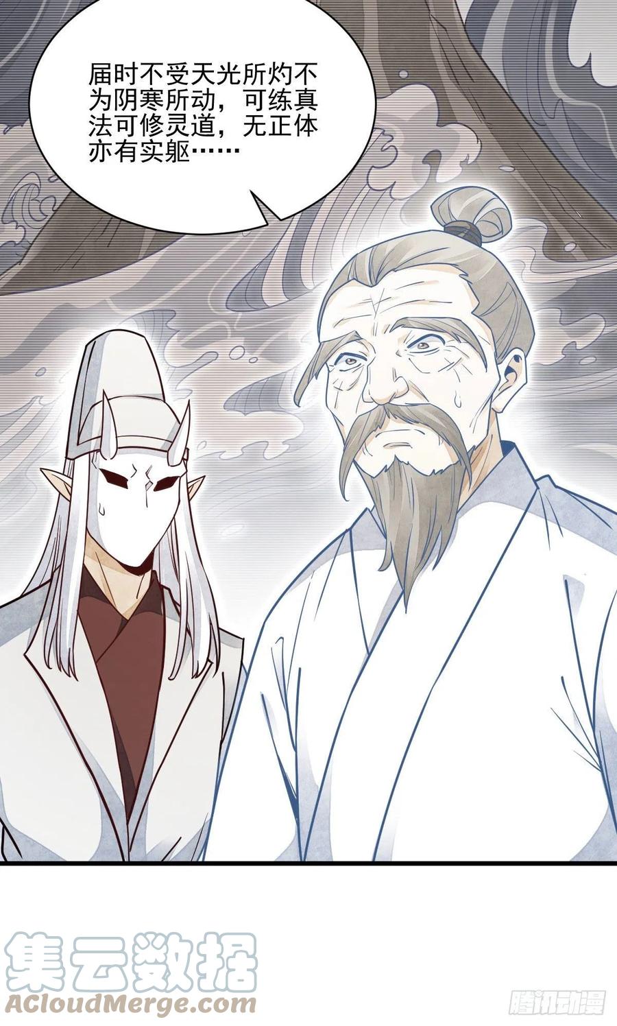 烂柯棋缘漫画全集免费在线漫画,第114话1图