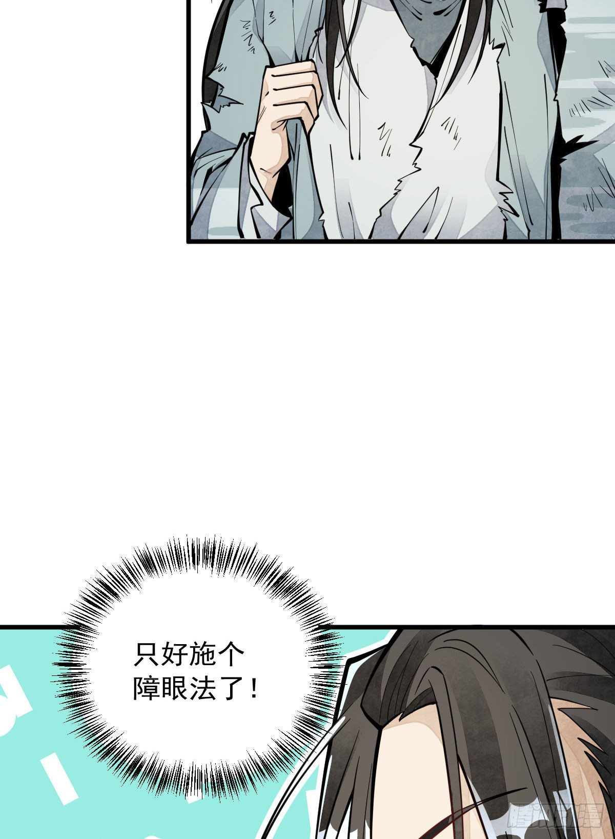 烂柯棋缘漫画全集免费在线漫画,第64话2图